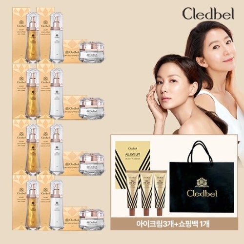 끌레드벨 럭셔리 골드 리프팅 풀기초세트 3종세트
