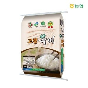 다사농협 2025 햅쌀 고령옥미 20kg