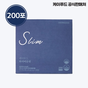 똥기사 케이푸드 화이버슬림 200포