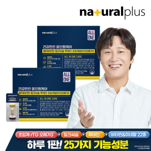 내츄럴플러스 건강한판 올인원케어 1박스