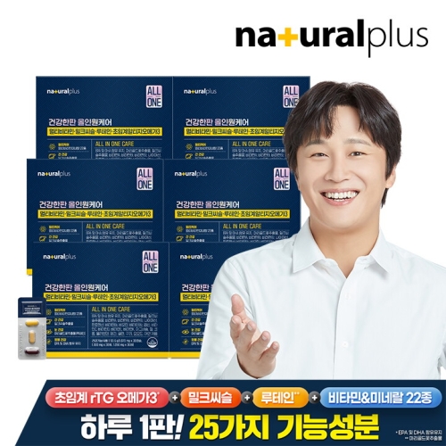 내츄럴플러스 건강한판 올인원케어 1박스