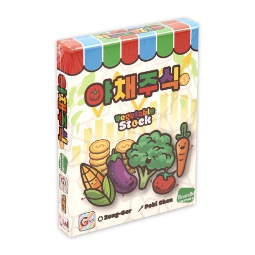 보드엠팩토리  야채주식