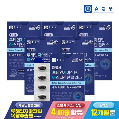 종근당건강 20100 루테인 지아잔틴 아스타잔틴 플러스 500mg 60캡슐