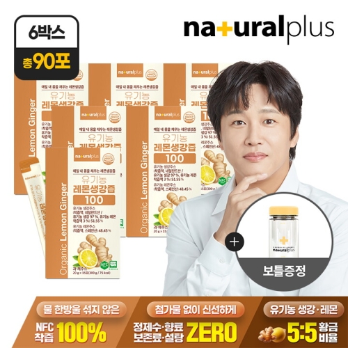 내츄럴플러스 유기농 레몬생강즙 100 20g 15포