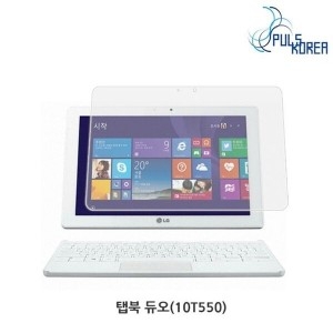 알티피아 2매 탭북듀오 10T550 방탄강화 보호필름