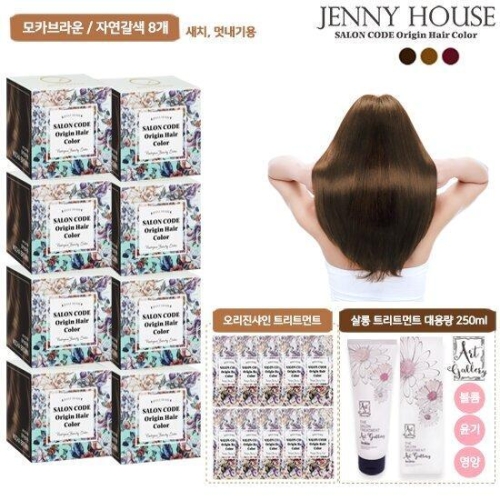 제니하우스 살롱코드 오리진 헤어컬러
