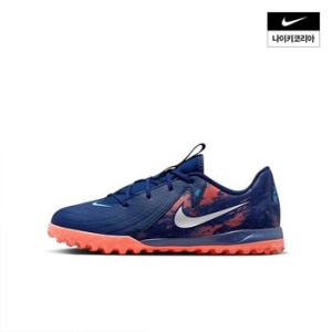 나이키키즈 팬텀 GX 2 아카데미 엘링 홀란드 TF 주니어 (HF1608-400)