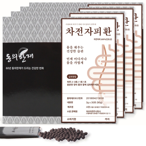 동의한재 차전자피환 30포