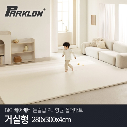 파크론 BIG 베어베베 논슬립 PU 항균 폴더매트 거실형 280x300x4cm