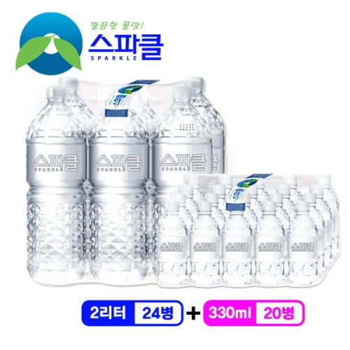 스파클 생수 무라벨 2L x 24개 + 330ml x 20개