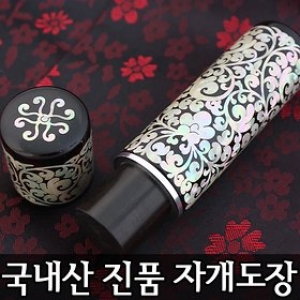 무료택배 수조각 100% 수제도장 진품자개 인감