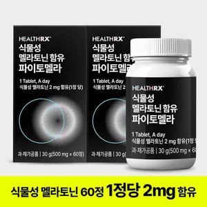 헬스알엑스 식물성 멜라토닌 함유 파이토멜라 500mg 60정
