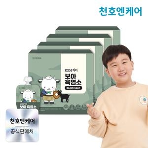 천호엔케어 보아 흑염소 40ml 30팩