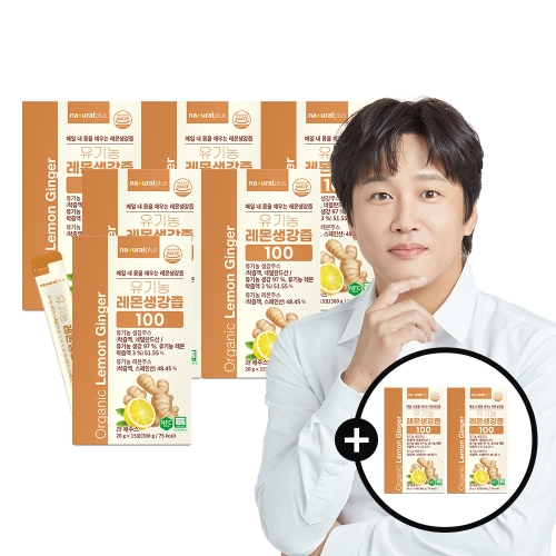 내츄럴플러스 유기농 레몬생강즙 100 20g 15포