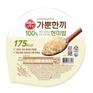 오뚜기  가뿐한끼 100% 현미로 지은 부드러운 현미밥 130