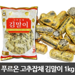 푸르온  고추잡채 김말이 1kg