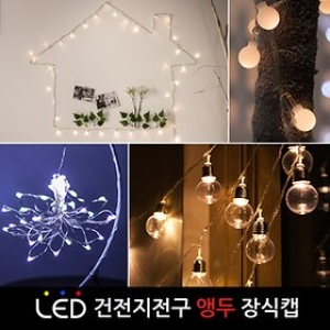 플라워트리 LED 건전지전구 30P