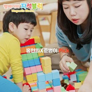 자석블럭 세모 레인보우