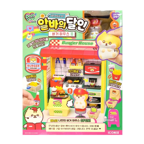 데코데코 알바의 달인 버거하우스