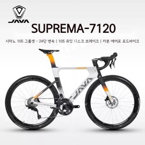 자바  SUPREMA-7120 카본 로드 자전거, 24단 변속 유압 디스크 브레이크