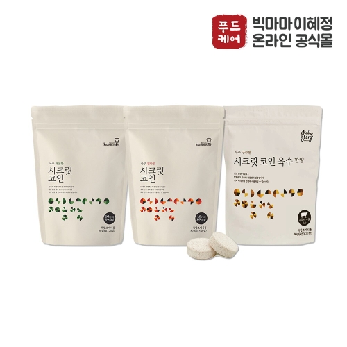 빅마마 시크릿코인 200알 (편안한맛 6팩 + 개운한맛 2팩 + 구수한맛 2팩)