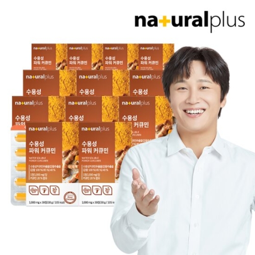 내츄럴플러스 수용성 파워 커큐민 30정