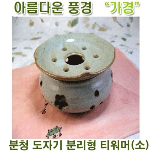 여주이천도예촌 분청 도자기 분리형 티워머(소)