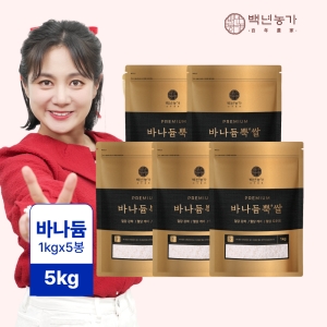 백년농가  바나듐뿍쌀 1kg