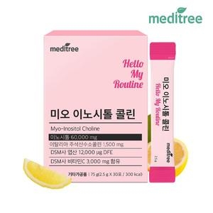 메디트리 미오 이노시톨 콜린 30포