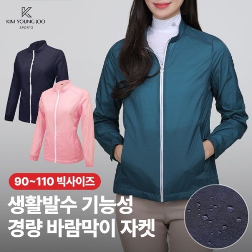 이지바이 김영주스포츠 에어크링클 여성 초경량 바람막이 자켓 M6SJ29