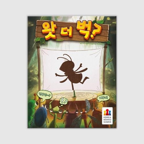 코리아보드게임즈  왓 더 벅