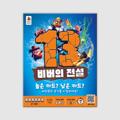 코리아보드게임즈  13 비버의 전설