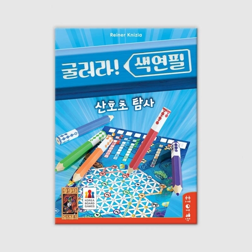 코리아보드게임즈  굴러라 색연필: 산호초 탐사