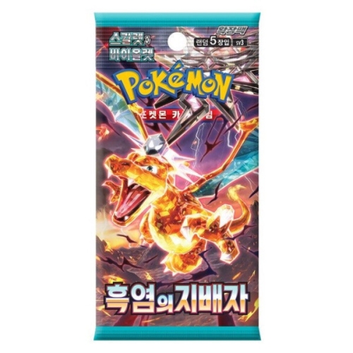 포켓몬카드 확장팩 흑염의지배자 1팩