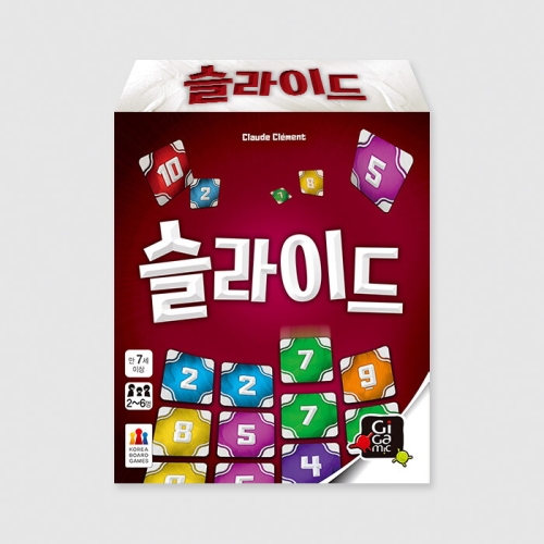 코리아보드게임즈  슬라이드