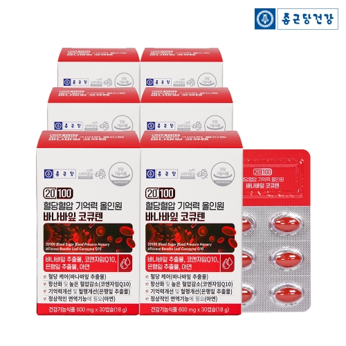 종근당 20100 혈당혈압 기억력 올인원 바나바잎 코큐텐 30정
