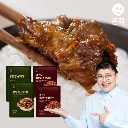 온작  이영자 매운마늘 갈비찜 500g + 정통솥갈비찜 500g