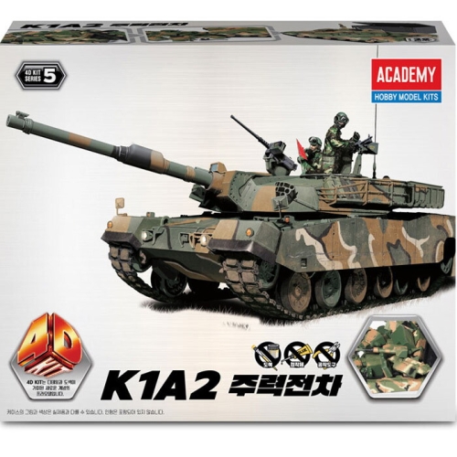 아카데미과학  4D 키트 K1A2 주력전차