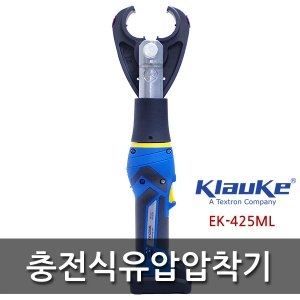  클라우케 EK425ML