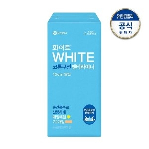 화이트 코튼쿠션 팬티라이너 일반 72개