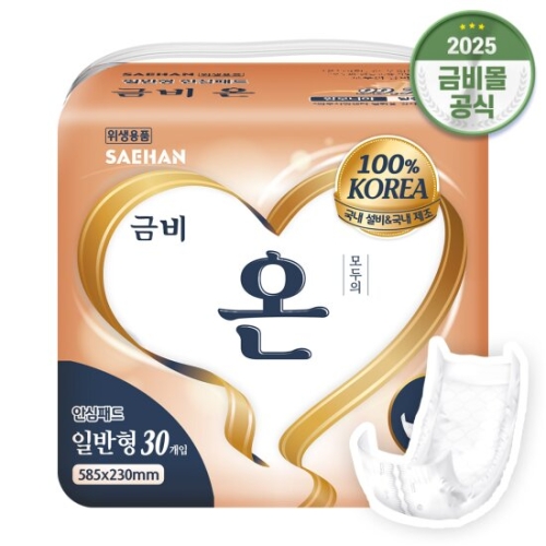 금비 온 속기저귀 일반형 30개
