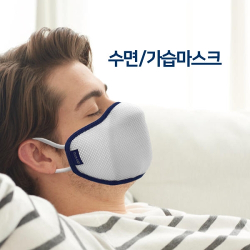 이온플러스 가습마스크