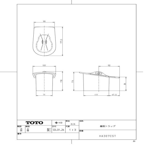 TOTO  착탈 트랩 HA307CST SS4 04 화이트 1개
