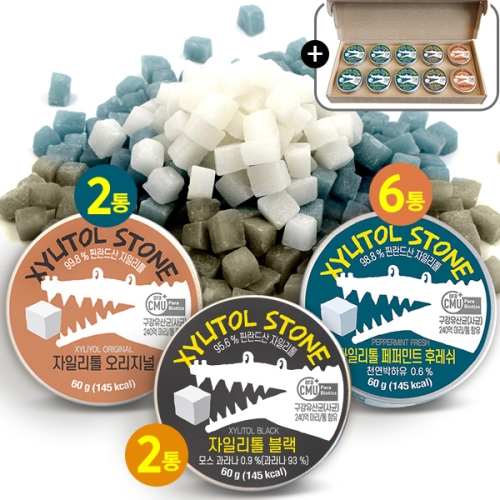 자일리톨 스톤 페퍼민트 후레쉬60g 6개+오리지널60g 2개+블랙60g 2개
