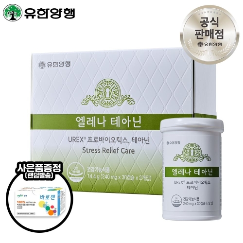 유한양행 엘레나 테아닌 60정