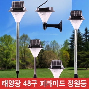 쏠라  48구 PLUS 정원등