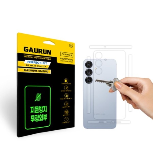 제이티앤디 가우런 갤럭시S25 무광 후면+무광 측면 테두리 외부 보호필름 세트
