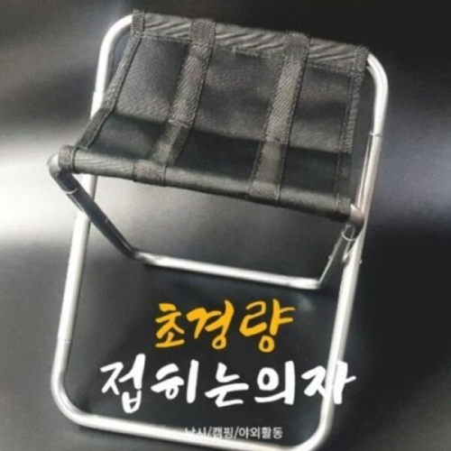 오너클랜  DESIGN 빅사이즈 MESH 고강도 폴딩체어 전용파우치포 WFH0RJ3