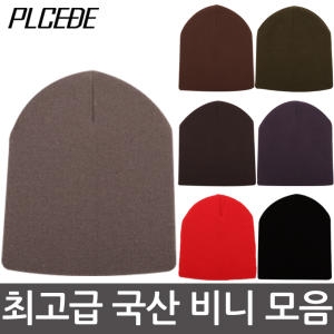 플씨드 국산 숏 롱비니 의류 모자 기능성