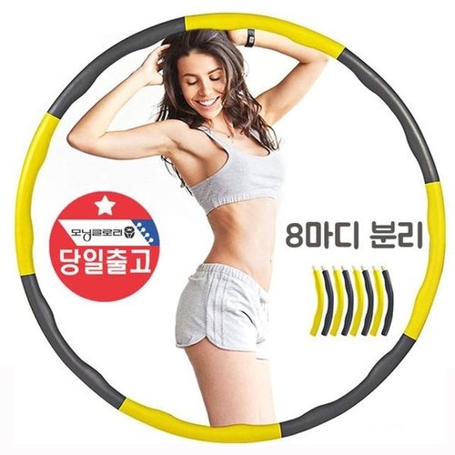 코멧 홈 쇼핑 휴대용 8마디 원터치 훌라후프 1.2kg생일선물_WBAB67B